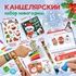 Канцелярский набор из 13 предметов, арт.0270 - купить оптом в Москве