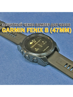 Чехол бампер для Garmin Fenix 8 (47мм) силиконовый, противоударный (черный прозрачный)