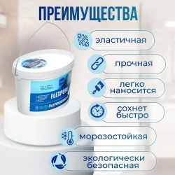 Гидроизоляция обмазочная на основе искусственного каучука для душевых и ванных комнат KIITOS FLEXPOOL, 7кг