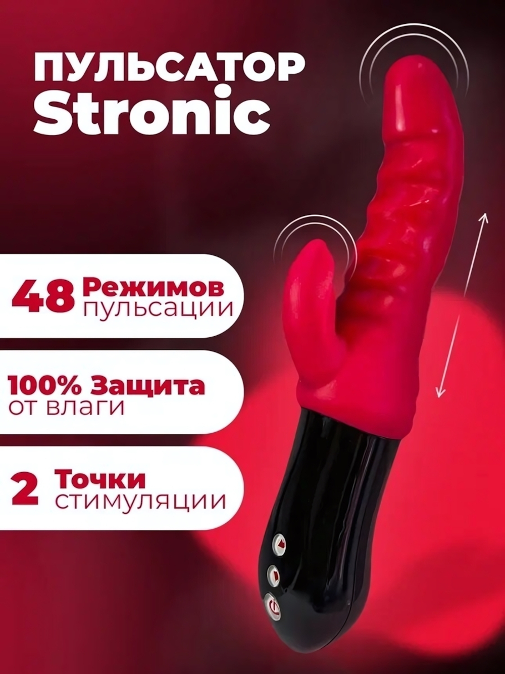 Пульсатор Innova BI Stronicus Fusion розовый 23 см