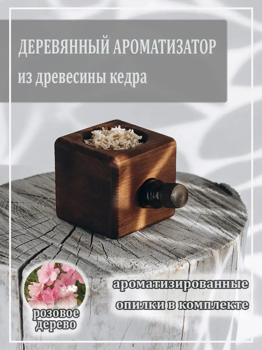 Подставка для благовония