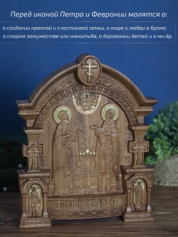 Пётр и Феврония Муромские (2), икона из дерева, 32х26х3,8 см
