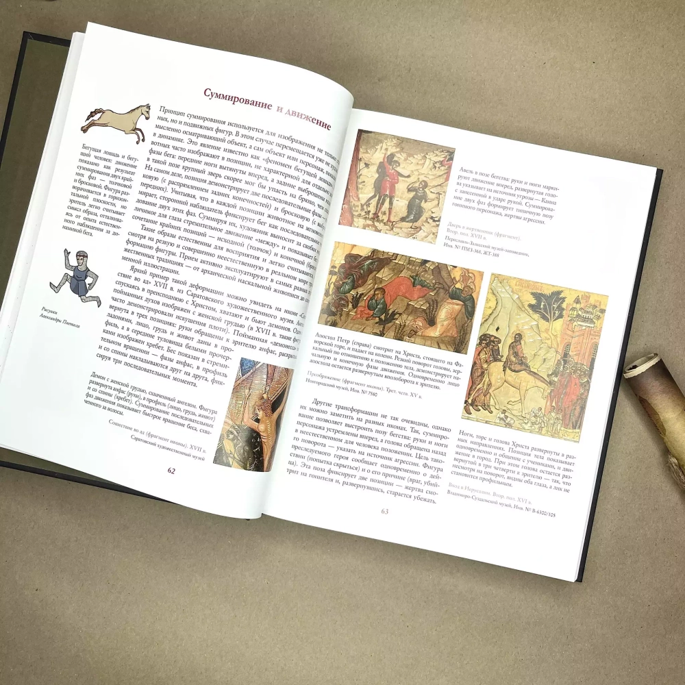 Нимб и крест