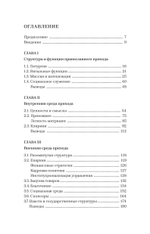 Пастыри и постройки