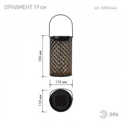 Светильник уличный ЭРА ERASF22-44 на солнечных батареях садовый Орнамент 19 см