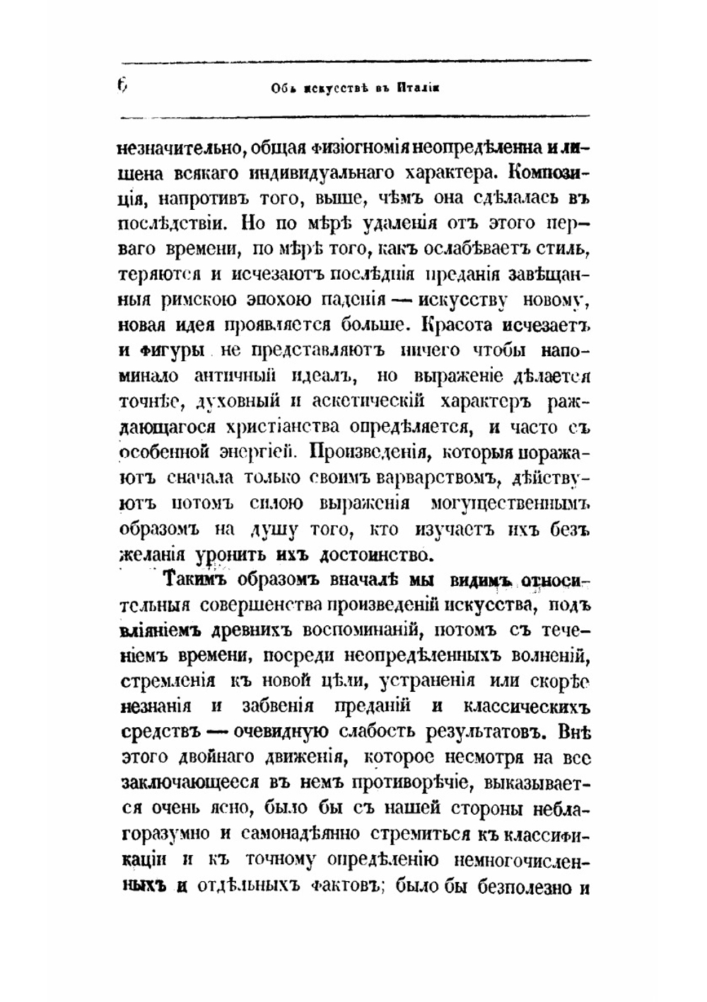 Леонардо да Винчи, Рафаэль, Микель Анджело | Клеман Шарль