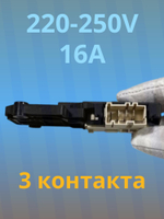 Замок люка для стиральной машины Electrolux, Zanussi/50226738008