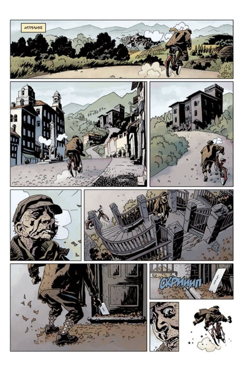 Комикс Хеллбой. Том 9. Дикая охота