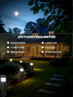 Светильник на солнечной батарее уличный, 4 штуки в комплекте