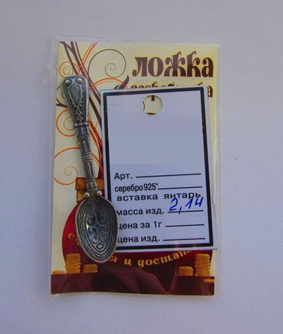 Ложка-загребушка, СЕРЕБРО 925 в упаковке