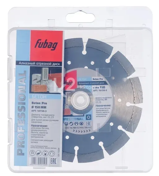 Алмазный отрезной диск по бетону Fubag Beton Pro D150 мм / 22,2 мм