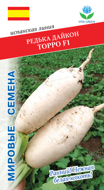 Редька Дайкон Торро F1  1г  Мировые Семена VITA GREEN