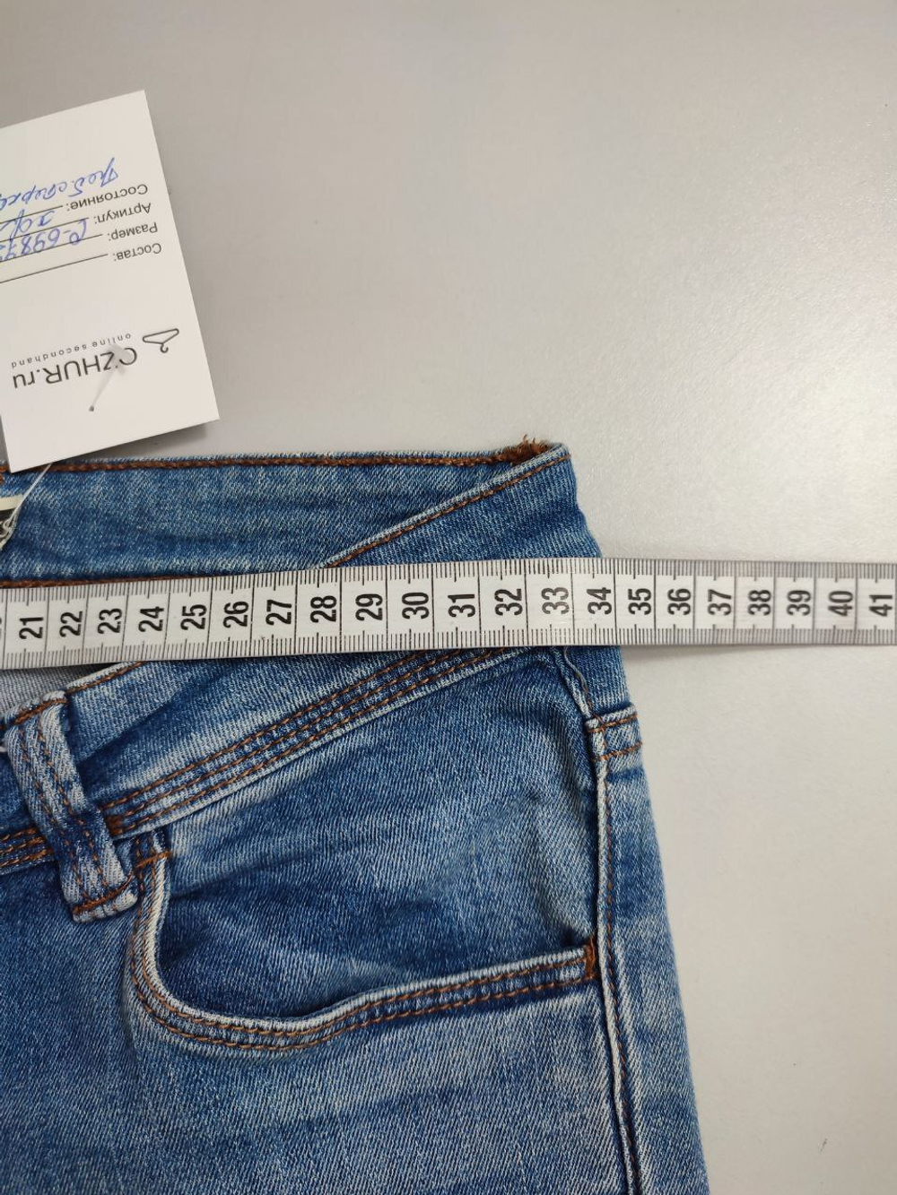 Джинсы Terranova узкие 42 размер