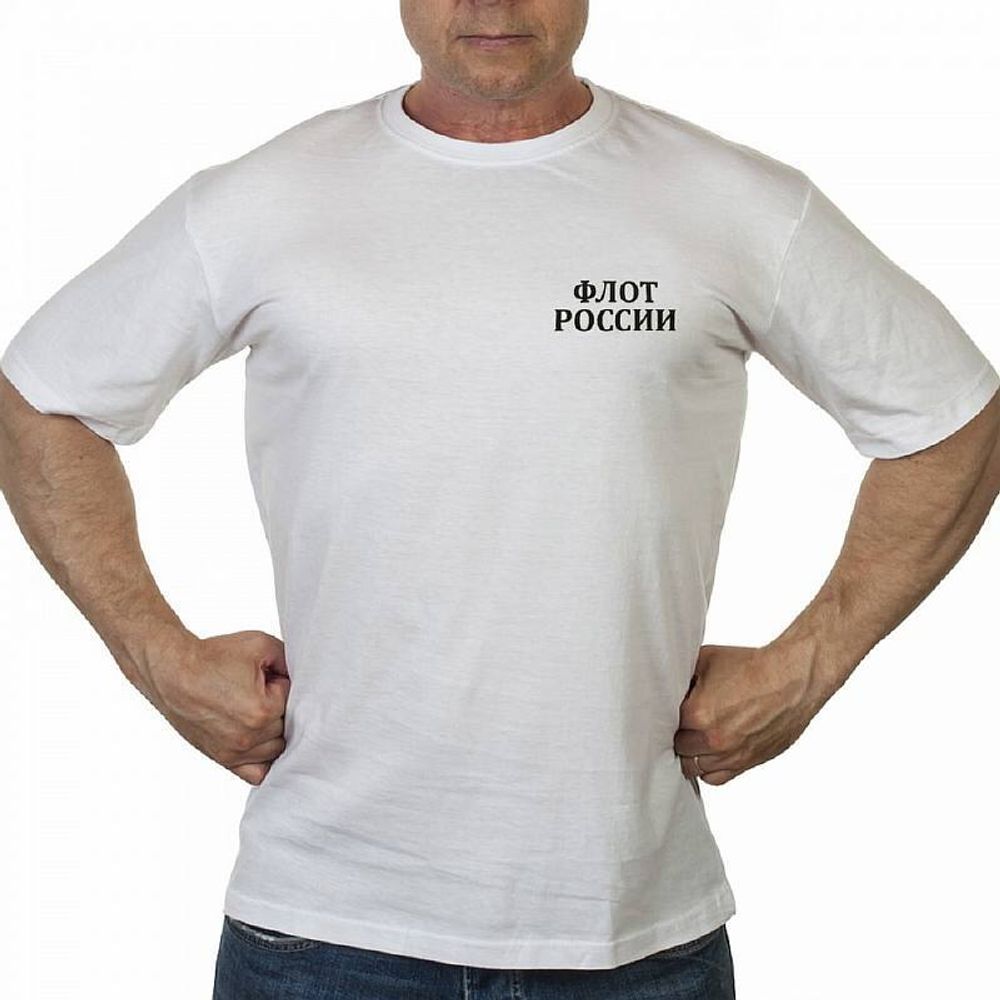 Футболка белая Флот России
