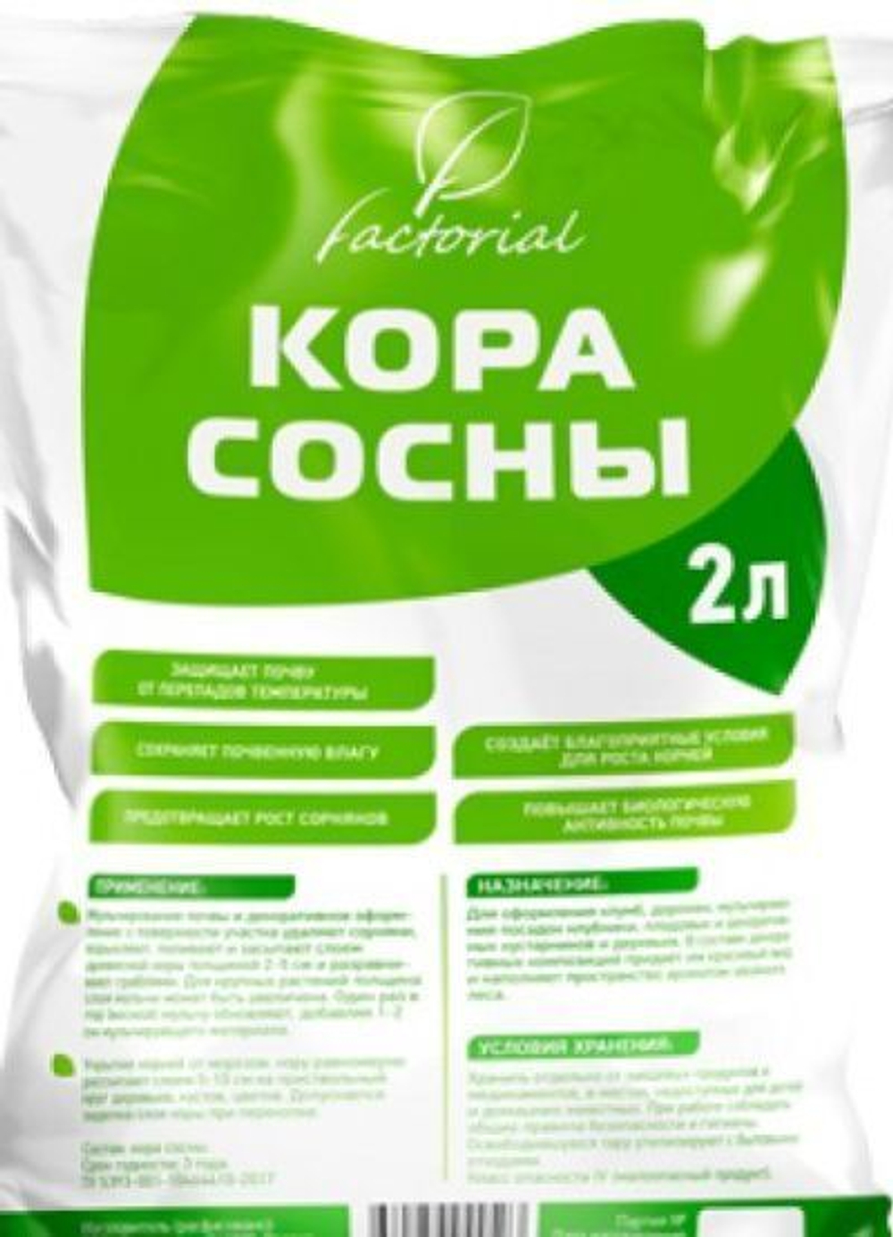 kora_sosny_2l_faktorial
