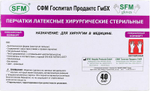 Перчатки хирургические стерильные латексные неопудренные SFM 40 пар