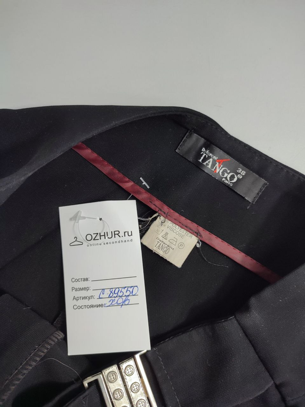 Брюки Deferent Tango базовые 44 размер