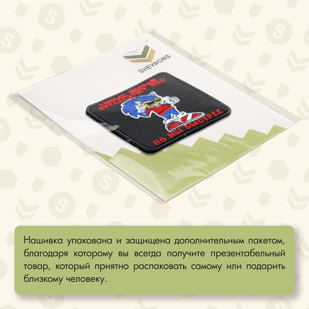 Нашивка на одежду, патч, шеврон на липучке "Умные мысли" 8,5 х 8,5 см