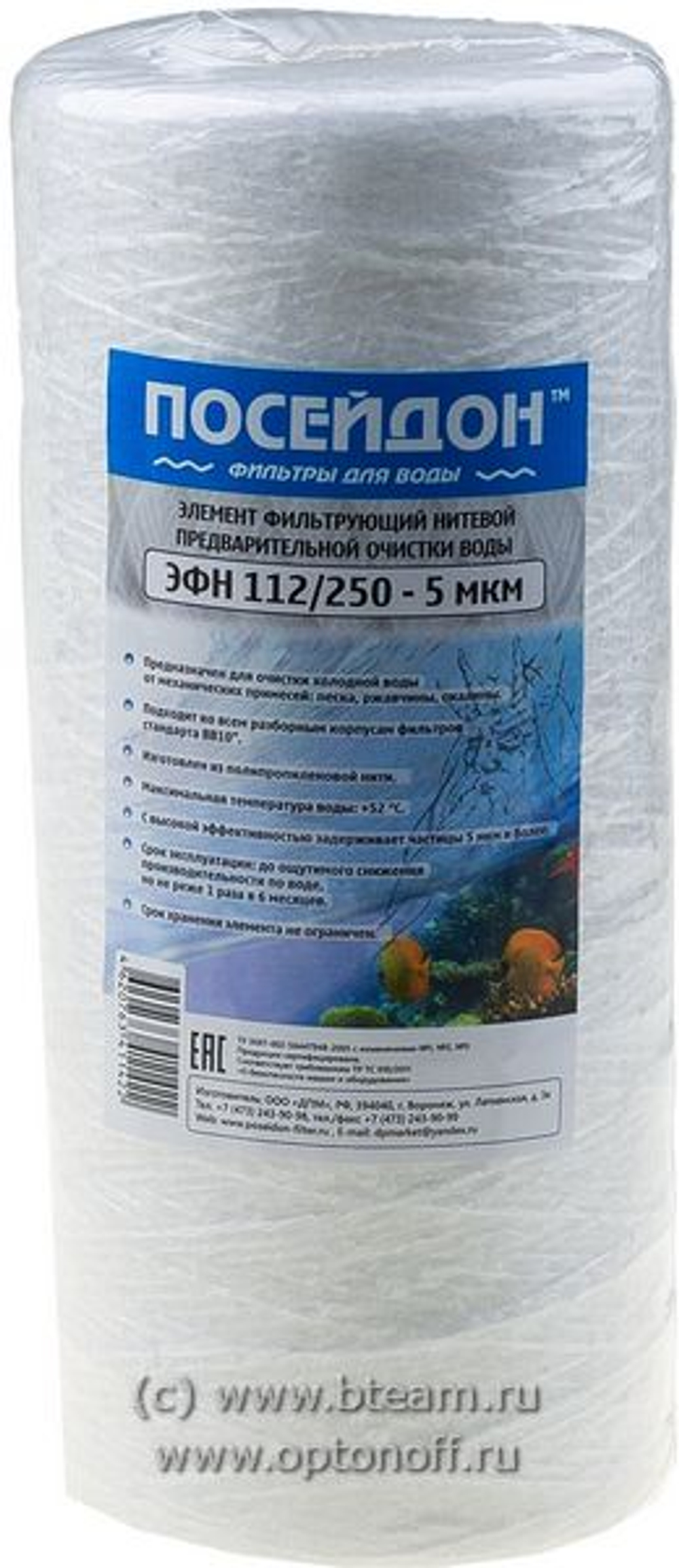 Картридж Посейдон ЭФН 112/250-5мкм нить BB10