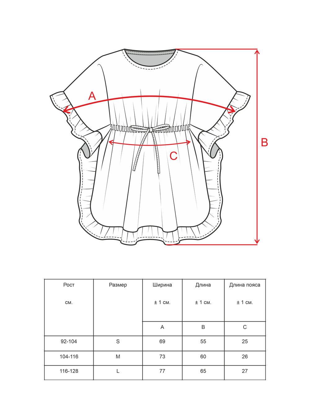 Туника пляжная из шитья, Белый