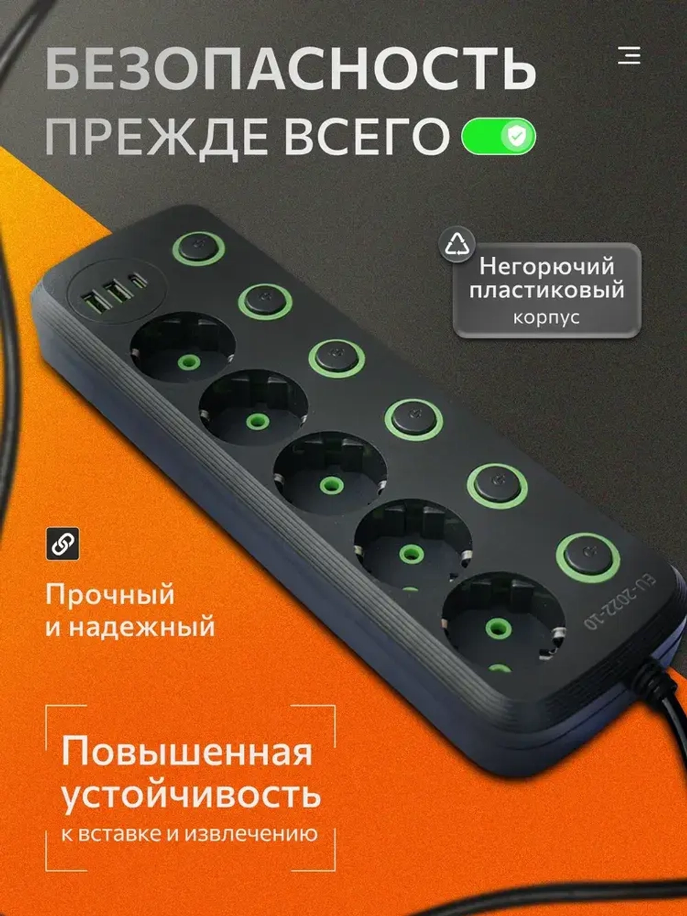 Удлинитель сетевой фильтр 10 метров 5 розеток 3 USB 6 кнопок Черный