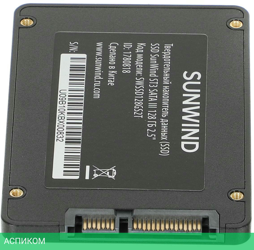 SSD диск SunWind ST3 128GB (SWSSD128GS2T)