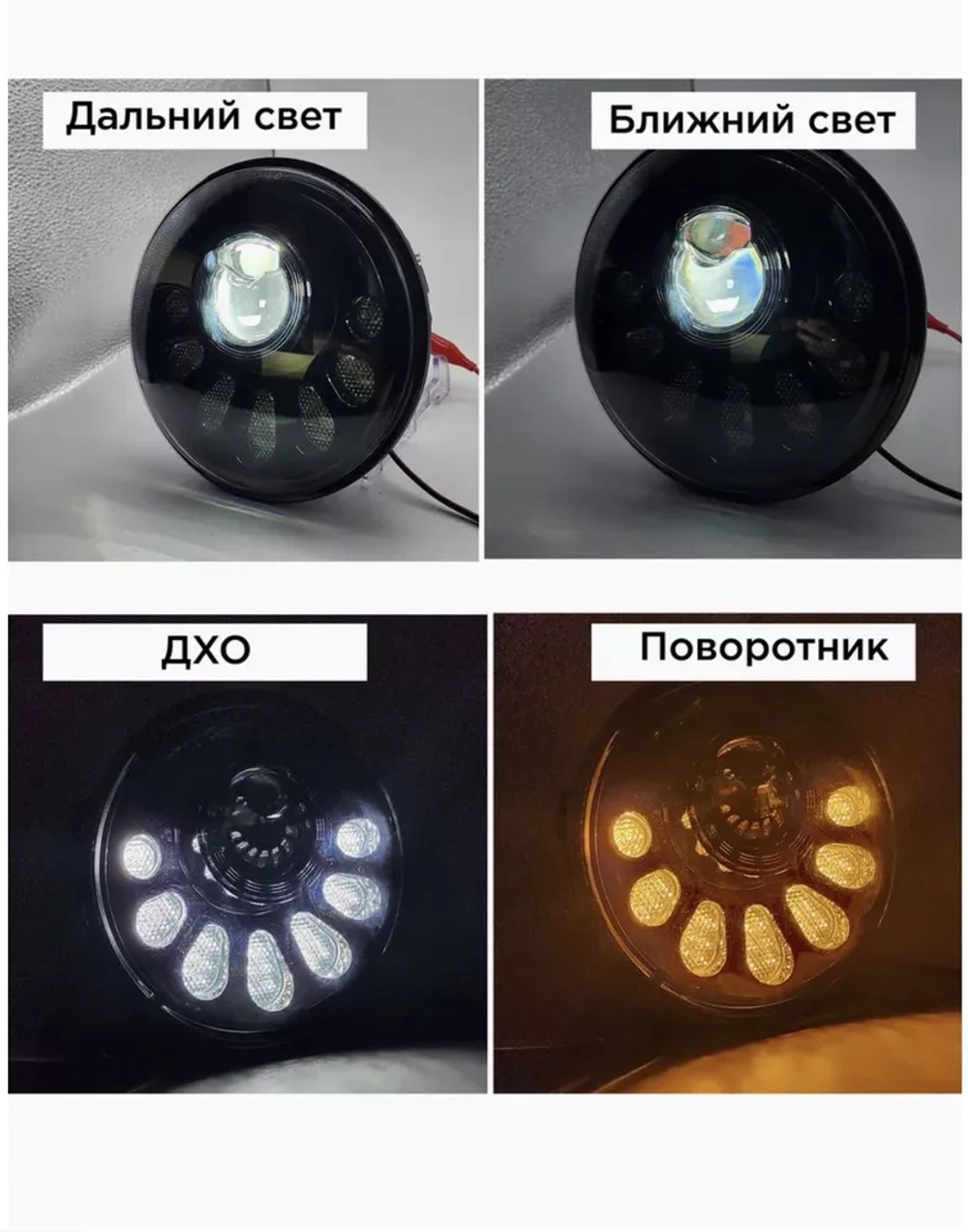 Фары Нива 4х4/Легенд (полуромашка)