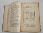 "Опыт географии и статистики тунгусских племен Сибири на основании данных переписи населения 1897 г. и других источников (С прил. 3 племенных карт)". С. Патканов. 1906г. - раритет