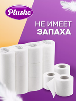 Plushe Оригинал Туалетная бумага HoReCa, 2 сл., 12 рул. 23 метров.