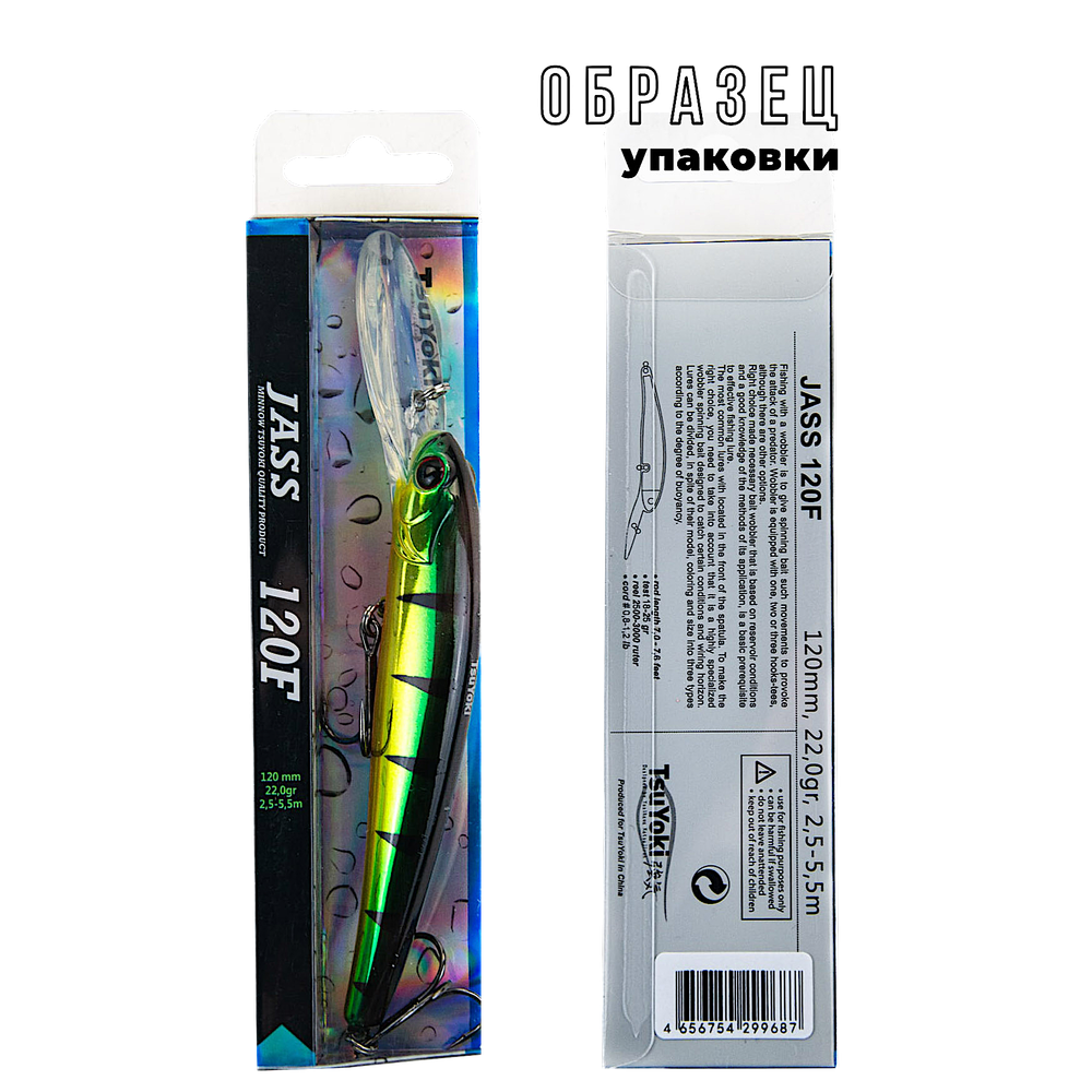 Воблер TsuYoki(Tsuribito) Jass 120F 120мм 22г 2.5-5.5м Минноу Floating -