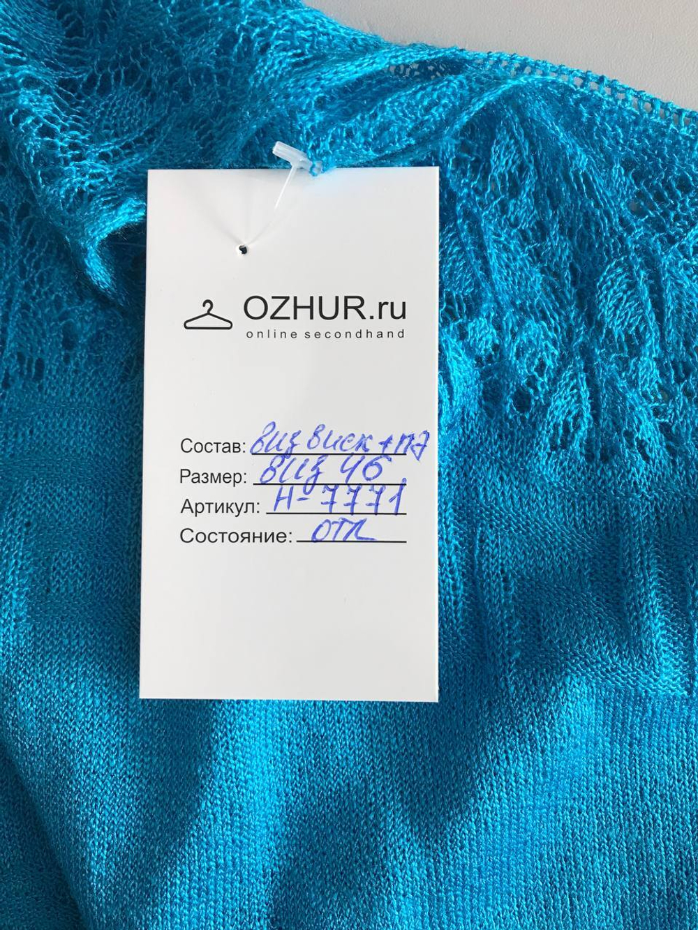 Платье вязаное приятного оттенка, визуально на 46 размер