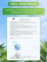 Тайские желейные конфеты Йогурт 100 штук My Chewy