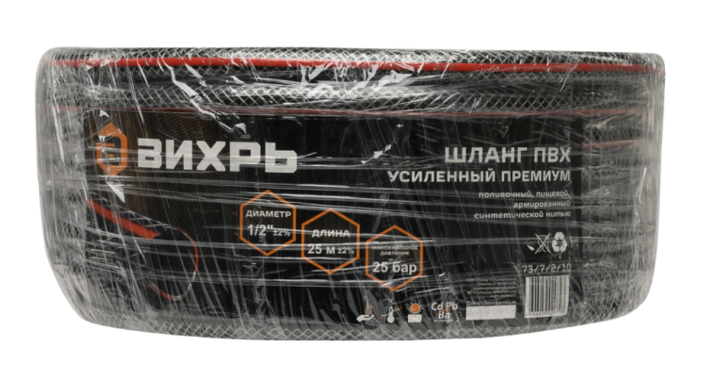 Шланг поливочный ПВХ усиленный премиум, пищевой трехслойный армированный 1/2, 25м Вихрь