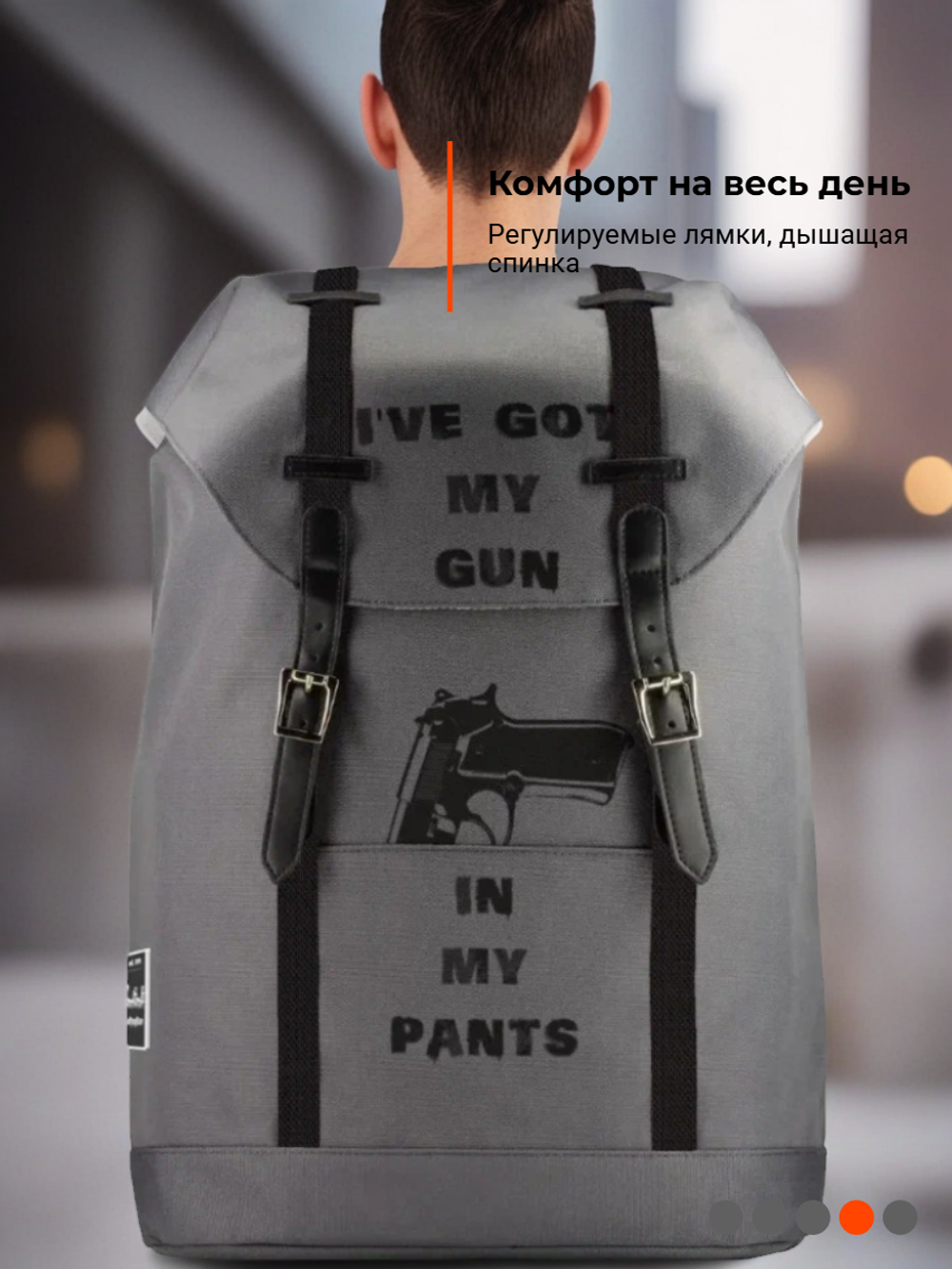 Школьный рюкзак Bruno Visconti "My Gun", серый, для средней и старшей школы