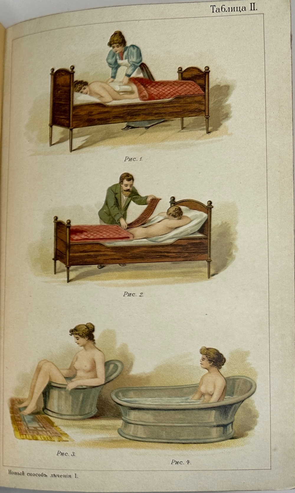 Платен М. Новый способ лечения. Лечение целебными силами природы. — Берлин: Изд. Просвещение, 1901