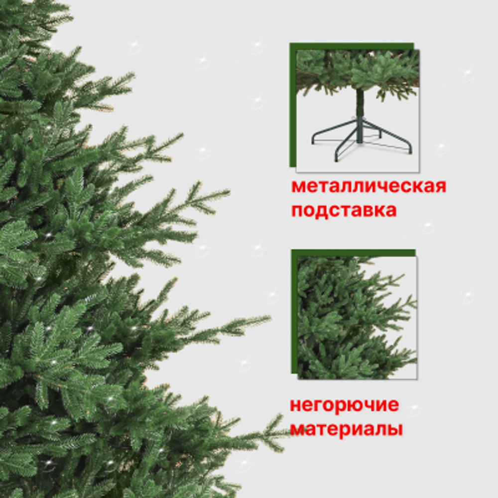 Ель искусственная EveXmas Кремлевская 150 см