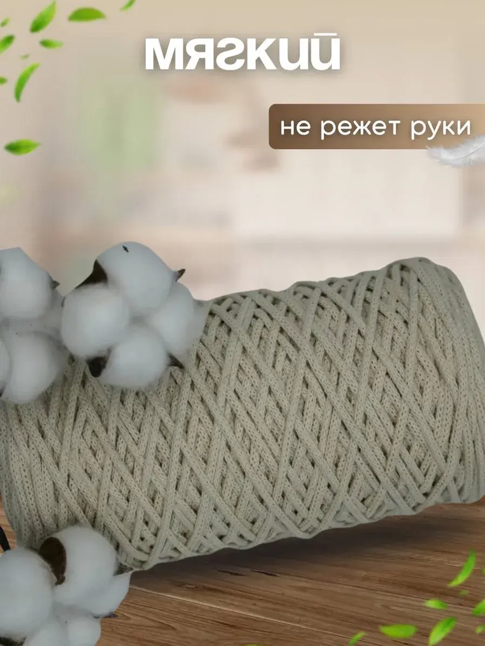 Шнур для вязания хлопковый 4мм макраме рукоделия творчества