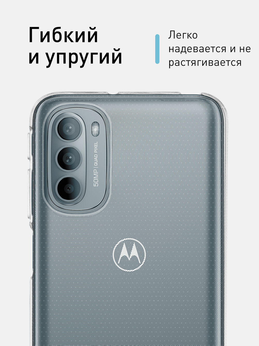 Чехол ROSCO для Motorola Moto G31 оптом (арт. MOTO-G31-TPU-TRANSPARENT)