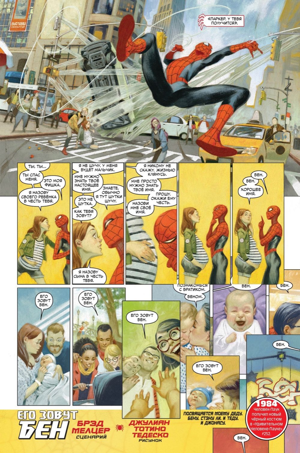 Комикс Marvel Comics #1000. Золотая Коллекция