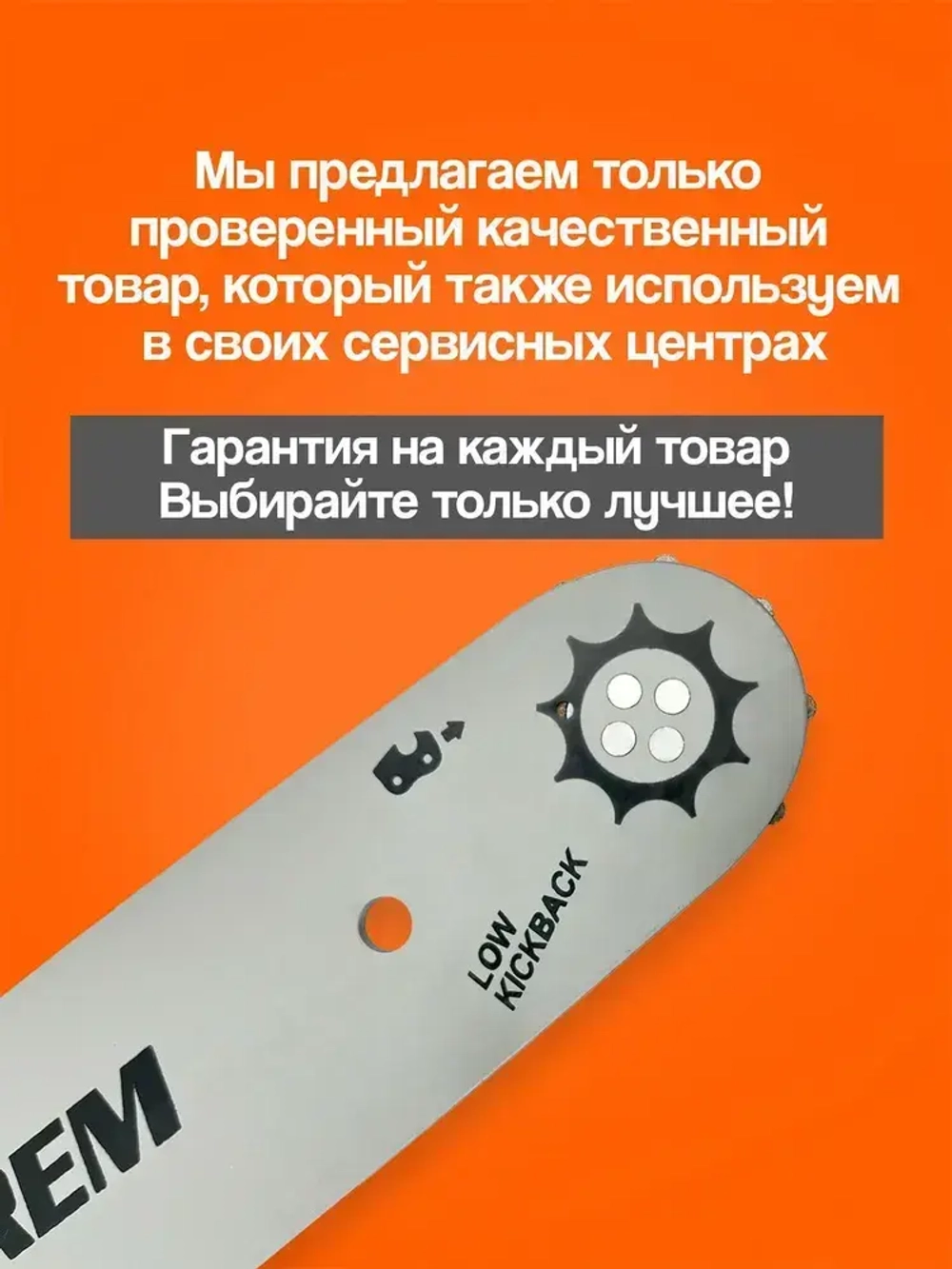 Шина пильная для бензопилы Штиль Stihl, MS180, 35 см. 14 3/8 0,50, 50 зубов