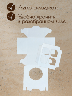 Коробка на 4 капкейка Набор 5 штук