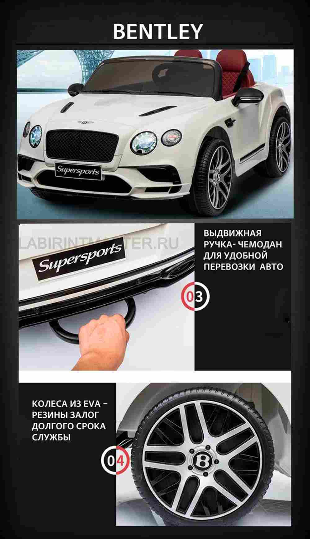 Детский электромобиль "Bentley" 12V,белый