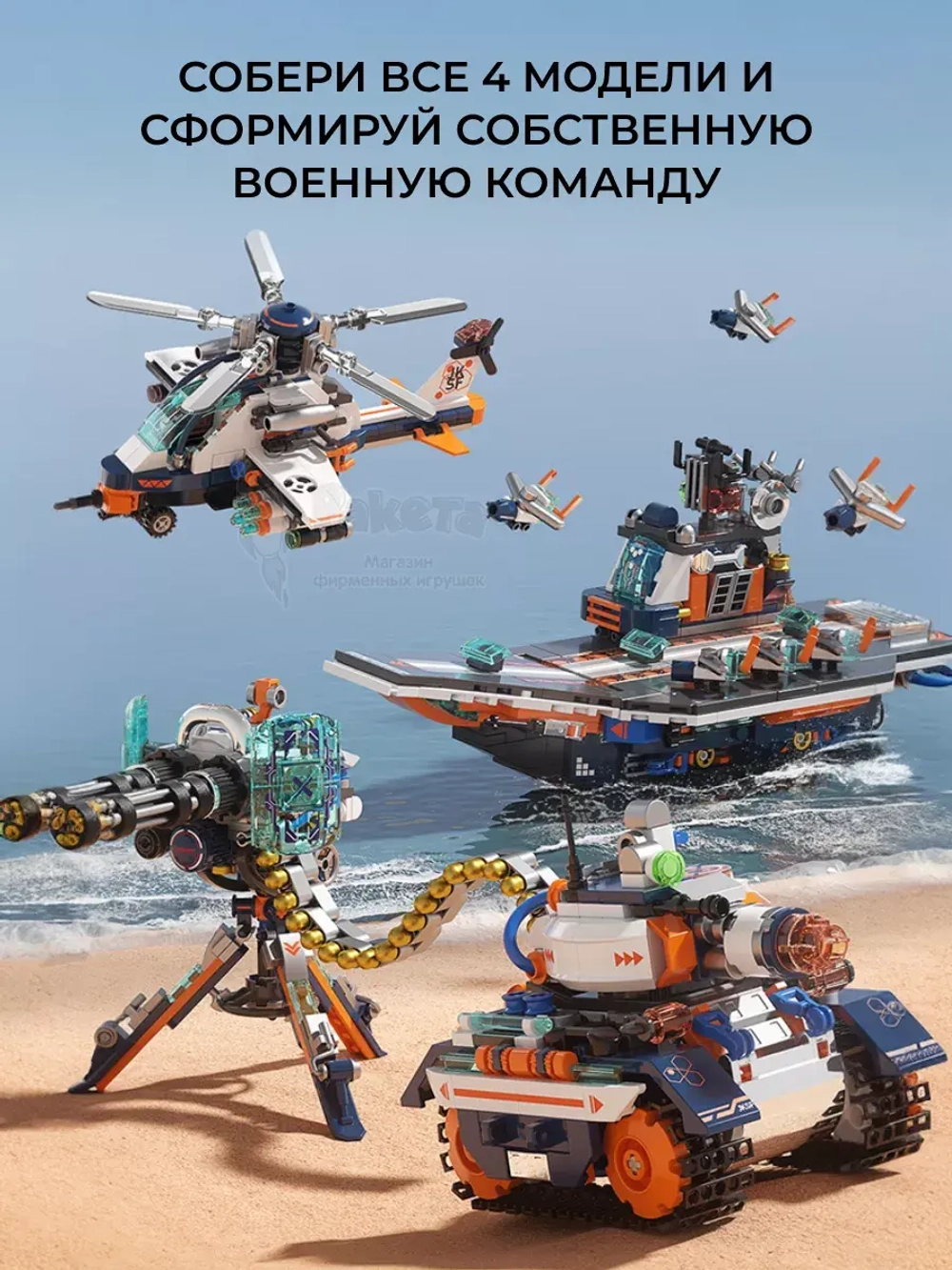 3D конструктор Jaki Супер атомный авианосец