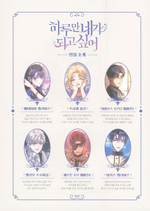 Your Throne. Korean Webtoon. Coloring Book