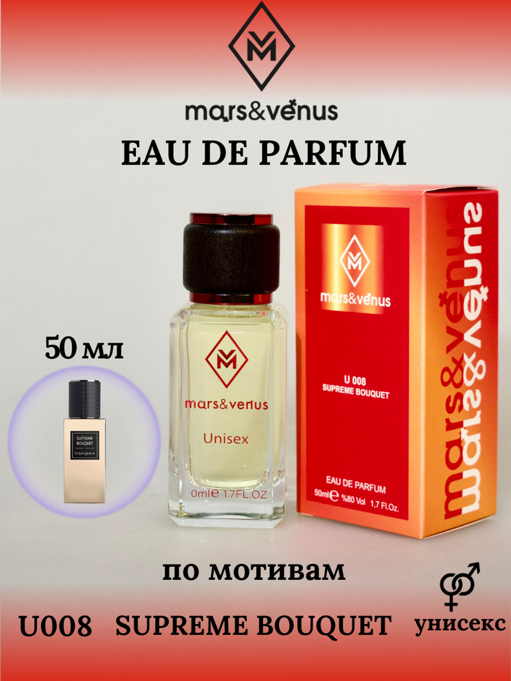 Mars & Venus U008 Supreme Bouquet edp 50 ml.