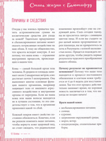 Стиль жизни Бьютифуд
