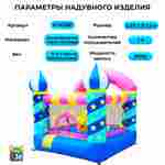 Батут для дачи «Арабская ночь», 2,2*2,2*2,1 м