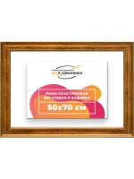 Рама для картин и фотографий 50x70