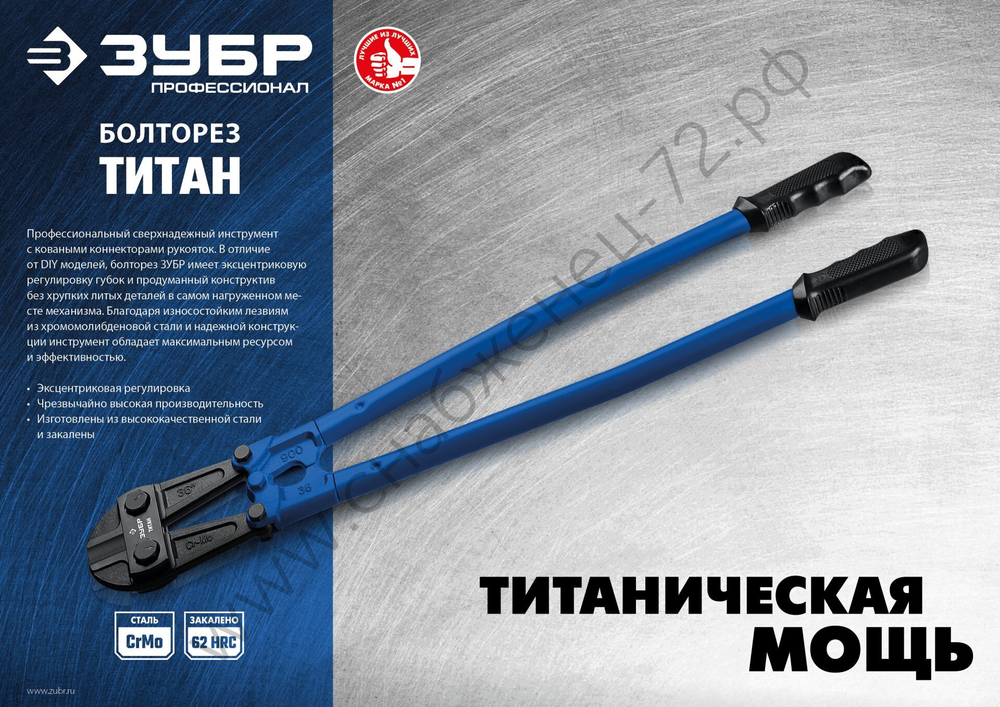 ЗУБР Титан 600 мм, Болторез, Профессионал (23311-060)