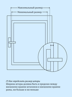 Штора рулонная Блэкаут Натали Небесная Премиум